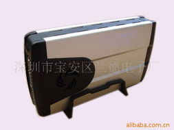 深圳市宝安区兰德电子厂 硬盘播放器产品列表